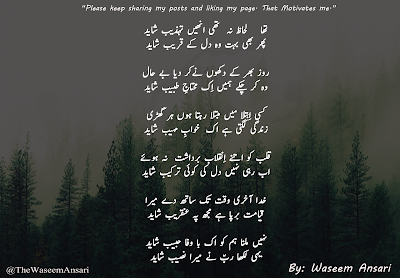 Ghazal on Naseeb