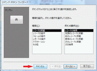 ウィザードでは作成できない