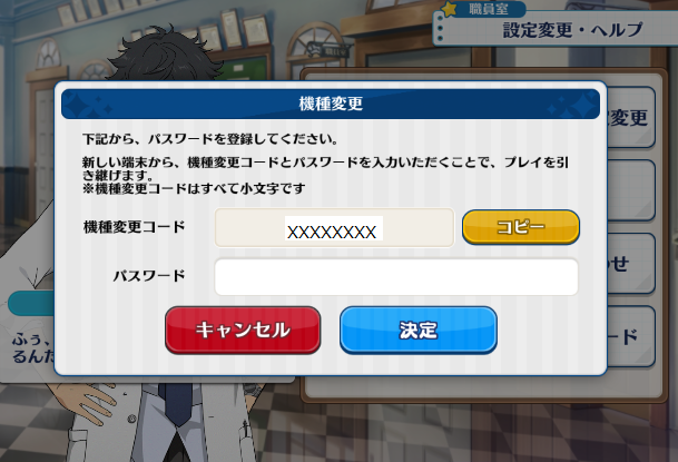 あんスタのデータが消えるとき あそんでいる