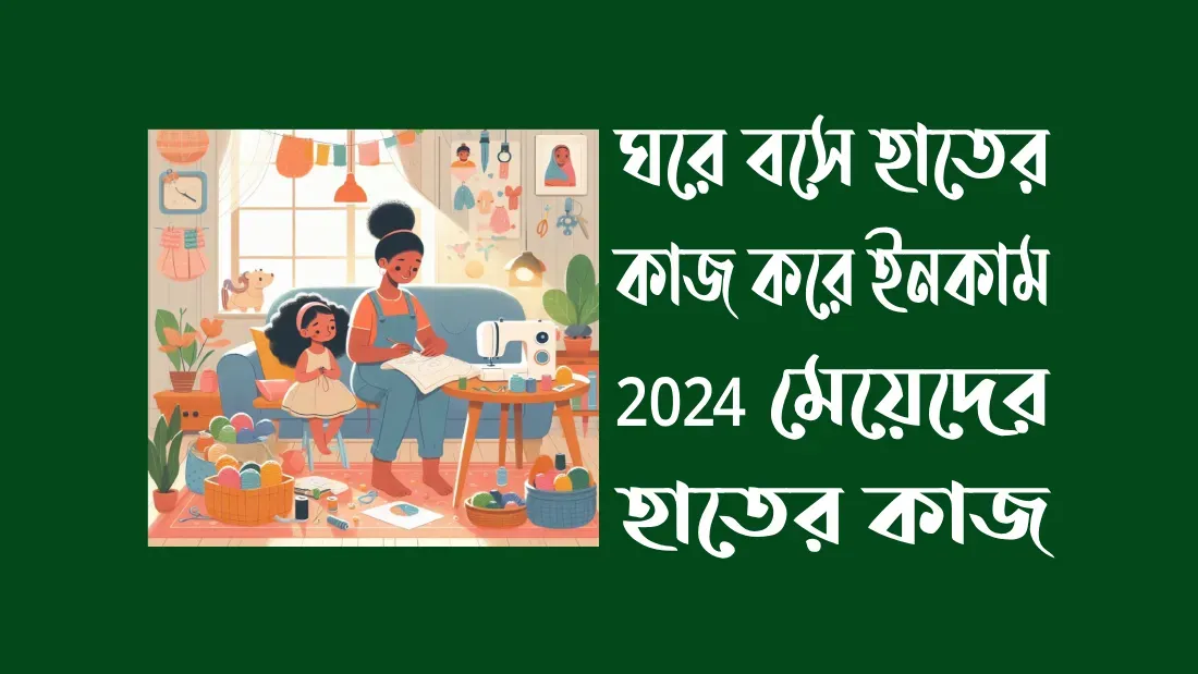 অবসর সময়ে কি কাজ করা যায় জানুন