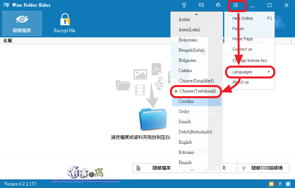 Wise Folder Hider 隱藏敏感資料夾/檔案