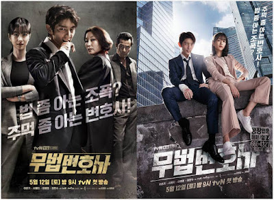 Lawless Lawyer, Korean Drama, Drama Korea, Korean Drama Lawless Lawyer, Sinopsis Drama Korea Lawless Lawyer, Korean Drama Review, Review By Miss Banu, Blog Miss Banu Story, 2018, Lawless Lawyer Cast, Pelakon Drama Korea Lawless Lawyer, Lee Joon Gi, Seo Ye Ji, Lee Hye Young, Choi Min Soo, Yum Hye Ran, Cha Jung Won, Ahn Nae Sang, Park Ho San, Poster Drama Korea Lawless Lawyer, Suspen, Peguam, Hakim, Judge, Mahkamah, Ending Korean Drama Lawless Lawyer, Review Korean Drama Lawless Lawyer By Miss Banu, 