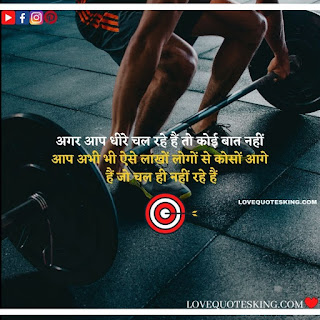 Thought Of The Day In Hindi