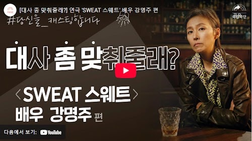 배우 강명주 작품활동