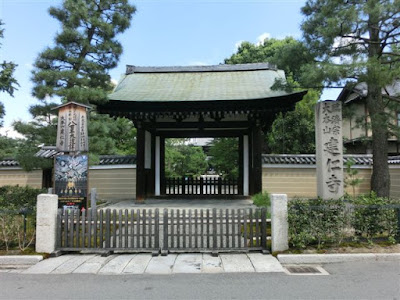  建仁寺勅使門