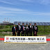 一帯一路のG7第1号 大阪咲洲メガソーラー @上海電力日本株式会社