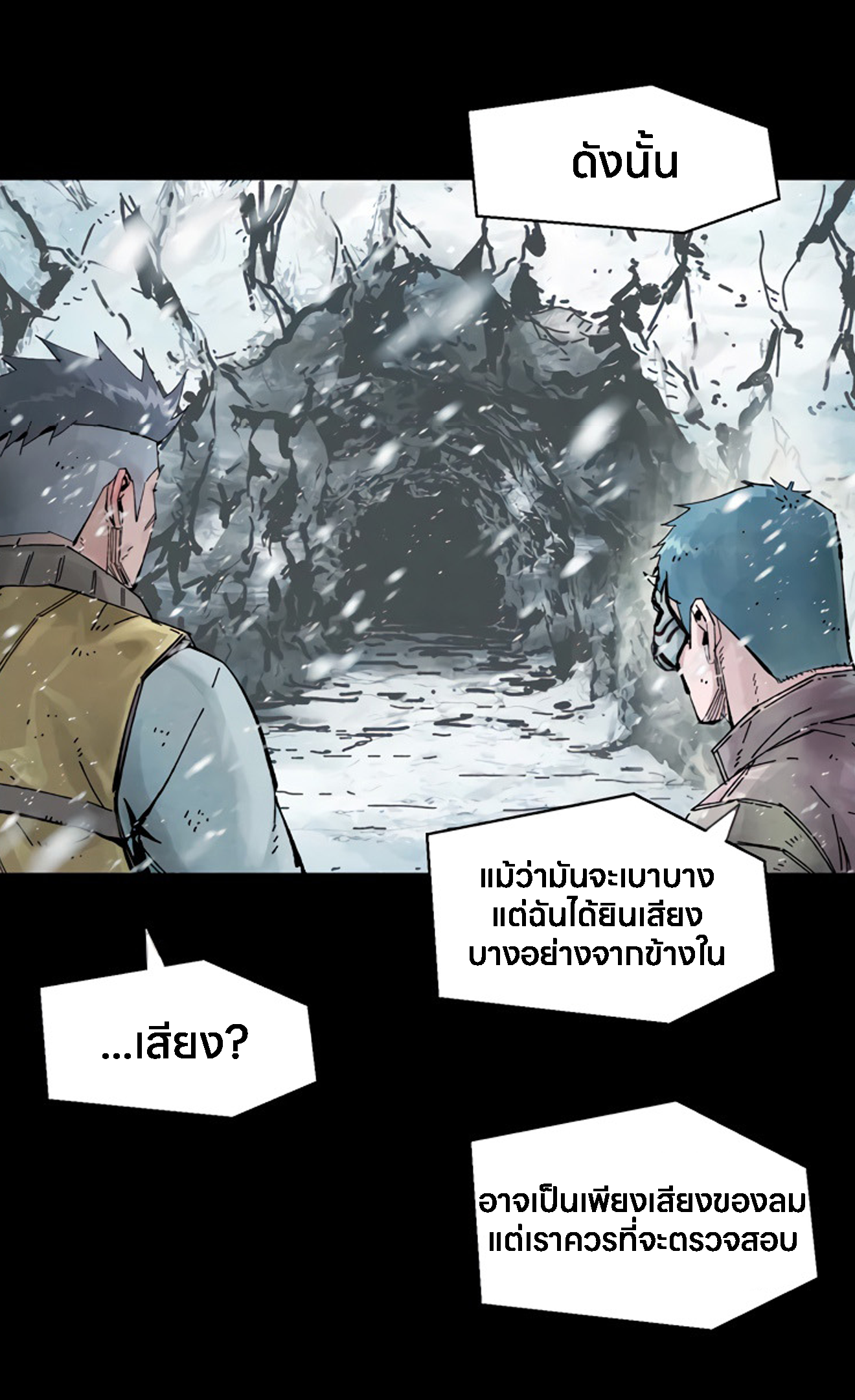 L.A.G ตอนที่ 15