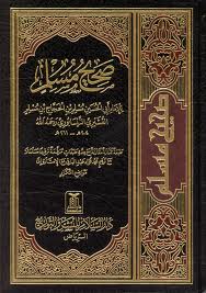 DOWNLOAD GRATIS EBOOK HADITS SHAHIH MUSLIM (ARAB-INDO)