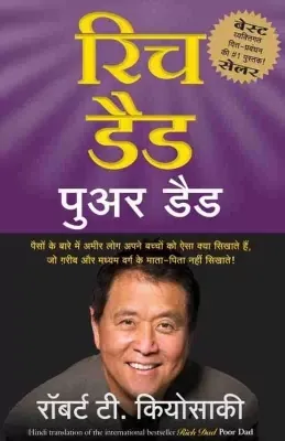 Rich Dad Poor Dad, Network Marketing Books In Hindi, MLM Books In Hindi, Network Marketing Success Secret, Baniye Network Marketing Millionaire, Business Of 21st Century Developing-The-Leader-Within-You