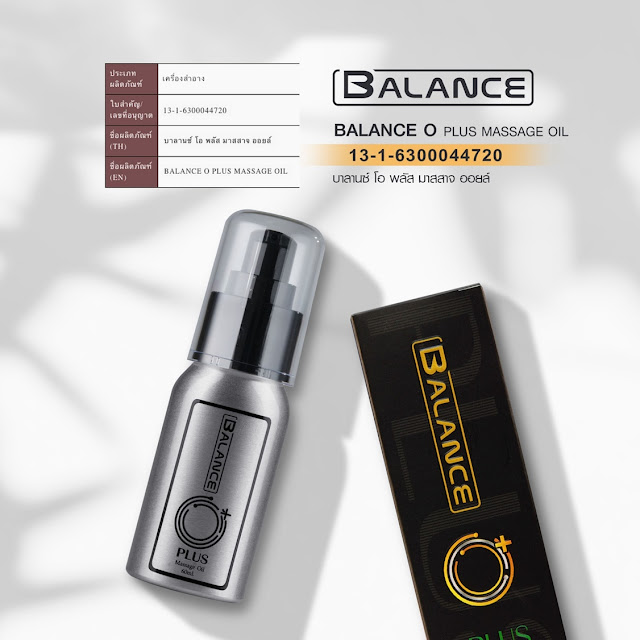 ฺBALANCE O PLUS อย.