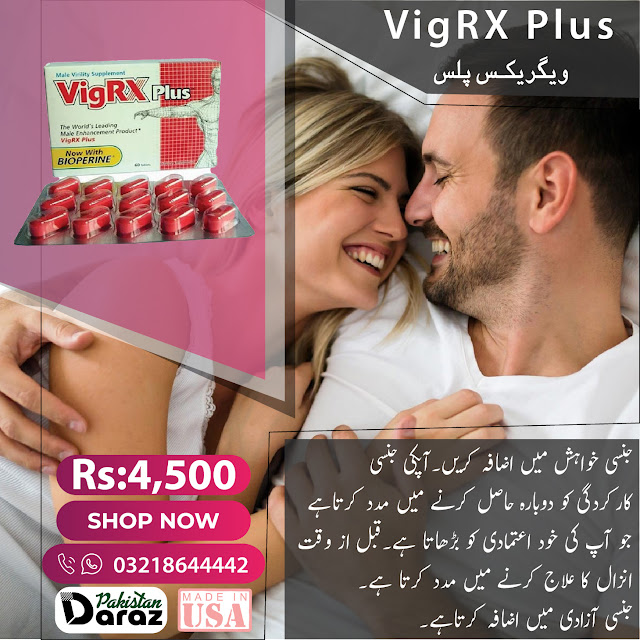 VigRX Plus in Karachi