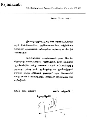 Kollywood Superstar Rajinikanth Press Statement for Political entry