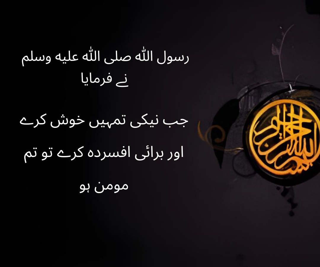 islamic qoutes in urdu