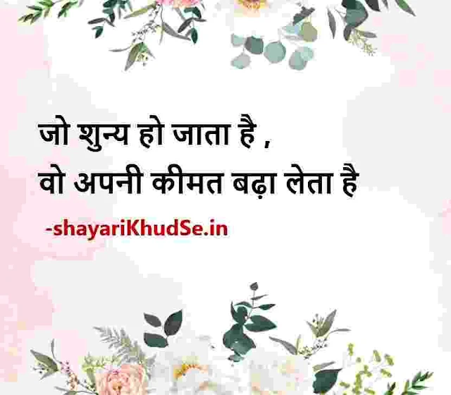 life status in hindi photos, life status in hindi photo download