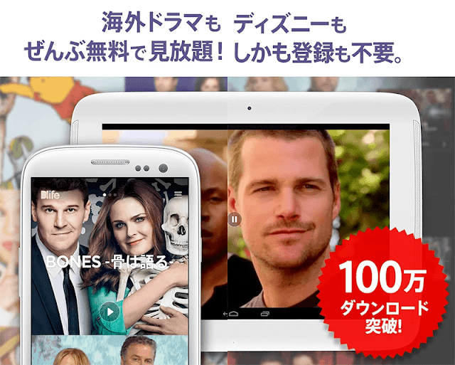 ディズニー作品等を視聴できる無料のDlifeがアンバサダー・プログラムを開始！限定イベントに優先招待等の特典あり！