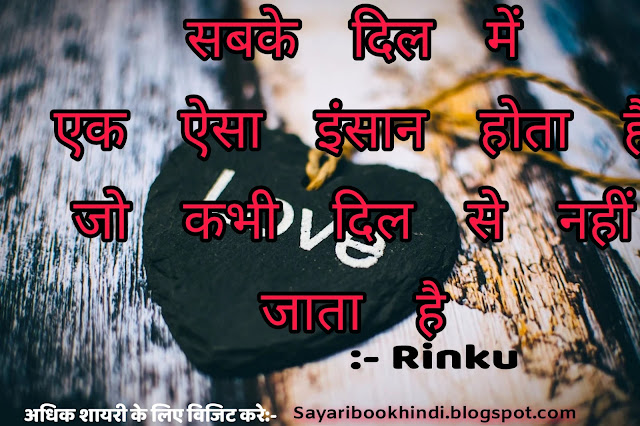 love shayari, love shayari image, love shayari in hindi