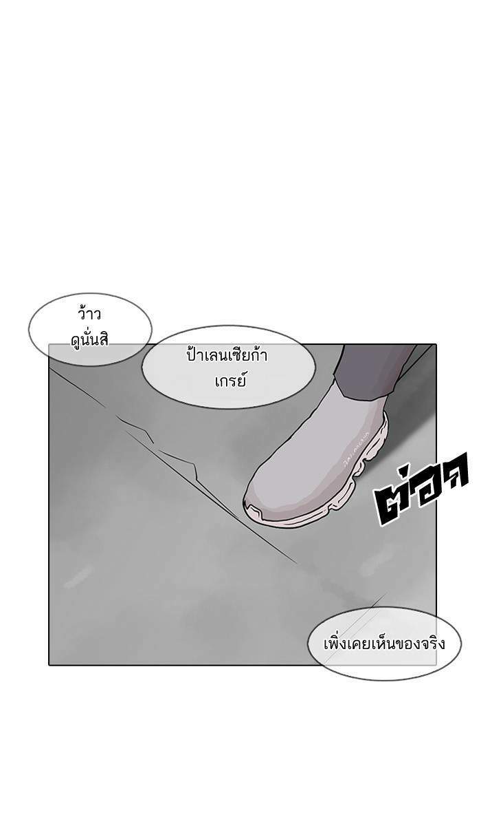 Lookism ตอนที่ 141