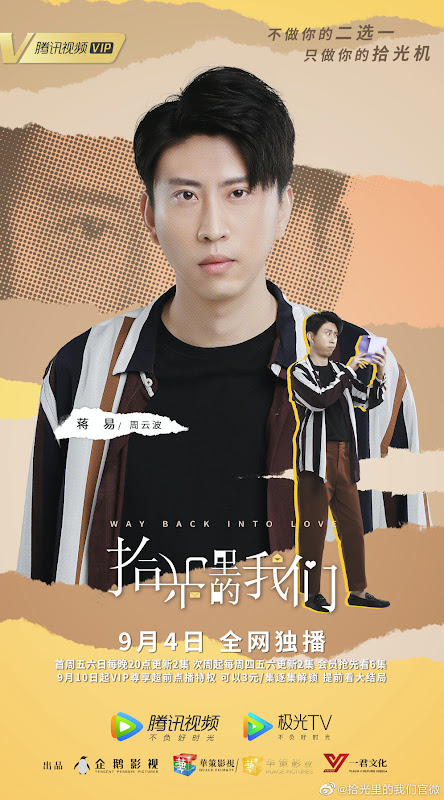 Way Back Into Love China Web Drama