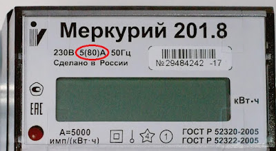 Условные обозначения на счётчиках электроэнергии