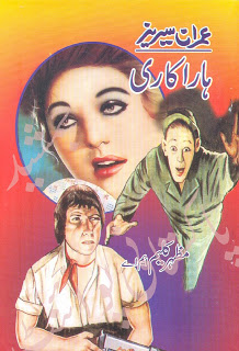 Urdu Novels Hara Kari By Mazhar Kaleem Imran Series Free Download in PDF