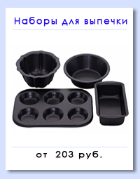 https://ad.admitad.com/g/tfmm6g3myo5c412d917362e5e91681/?ulp=http%3A%2F%2Fcookhouse.ru%2Fstore%2Fvypechka%2Fformy-protivni%2F