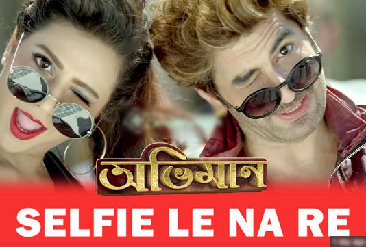 Selfie Le Na Re Lyrics - Abhimaan - Nakash Aziz