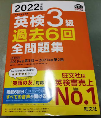 【音声アプリ・ダウンロード付き】2022年度版 英検3級 過去6回全問題集