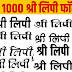 1000 SHREE LIPI FONTS DOWNLOAD ||jo photo editing