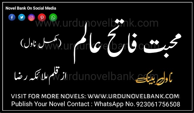 Mohabbat Fateh Alam by Malaika Raza Complete Pdf Novel 