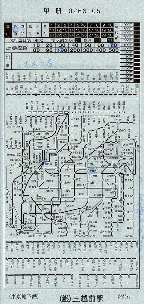 東京メトロ　地図式補充券40　三越前駅(補充式)2017年（「人形町～水天宮前」「築地～新富町」の乗り継ぎ対応後）