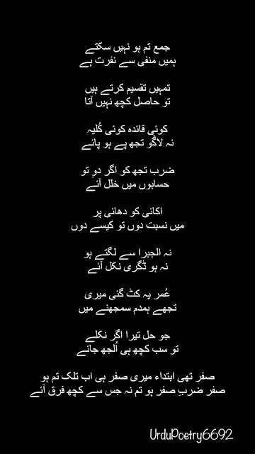 Urdu-poetry-images