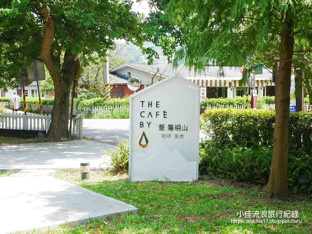 台北美食｜【想 陽明山】 陽明山美軍宿舍餐廳推薦！激推蜜糖吐司、麻糬鬆餅和港式蘿蔔糕！