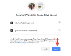 อ่าน e-book บน Google Drive