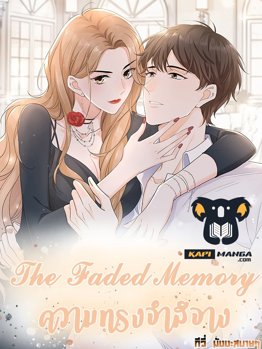 The Faded Memory - หน้า 1