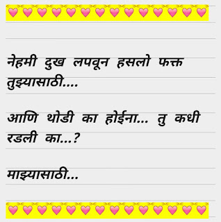 500+ Status on (for) whatsapp in marathi,Marathi status (in, of, for, on) attitude, love, sad, birthday, life, friendship, friends, shayari, whatsapp, instagram, facebook.       Marathi status in of for on attitude love sad birthday life friendship  friends  shayari whatsapp  instagram  facebook.