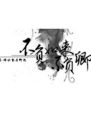 Faithful to Buddha, Faithful to You China Web Drama