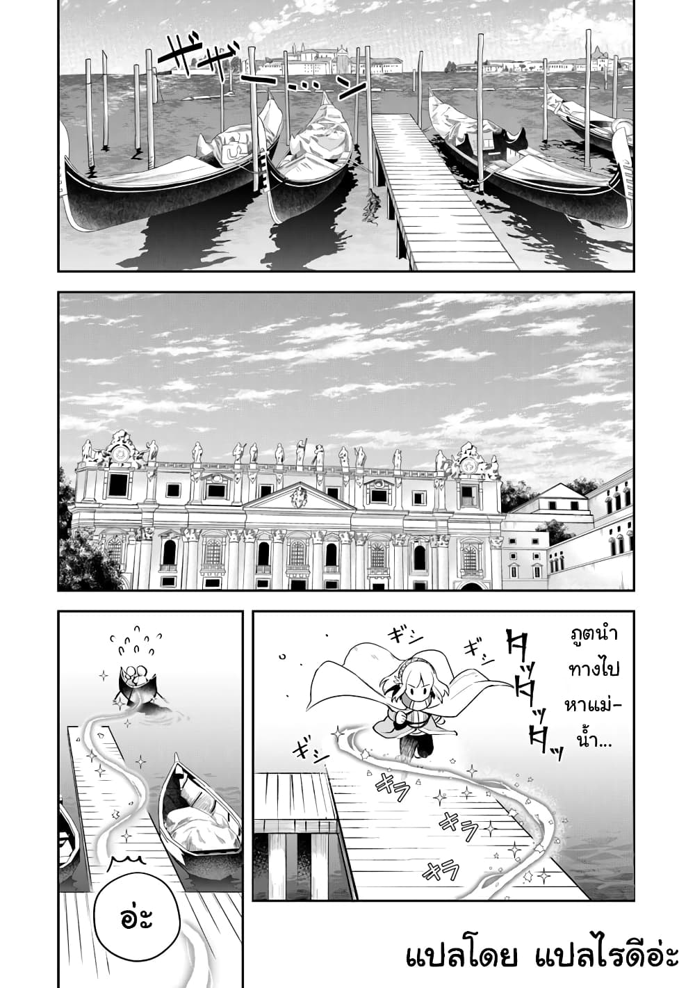 Leadale no Daichi nite(World of Leadale) - หน้า 13