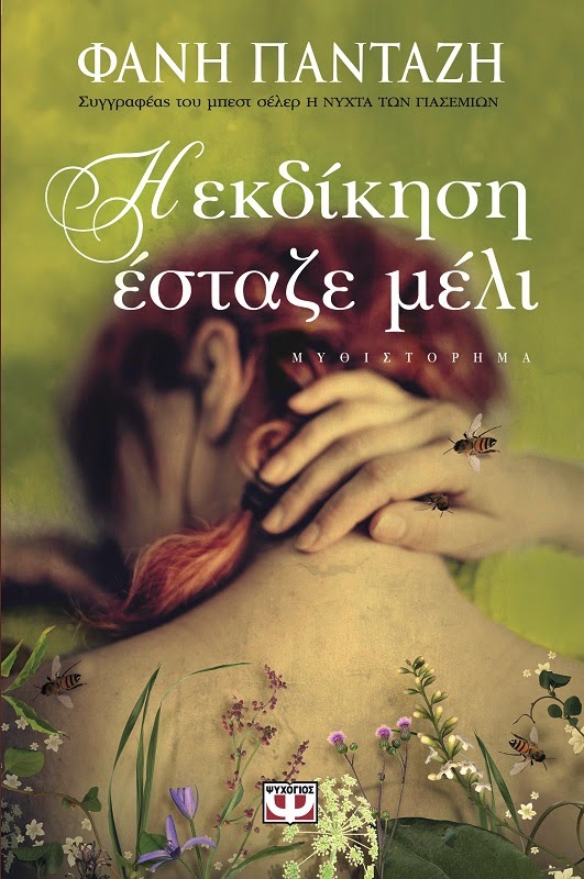 http://www.culture21century.gr/2015/03/book-review_18.html