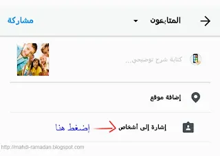 كيف تسوي تاق في ستوري الانستقرام