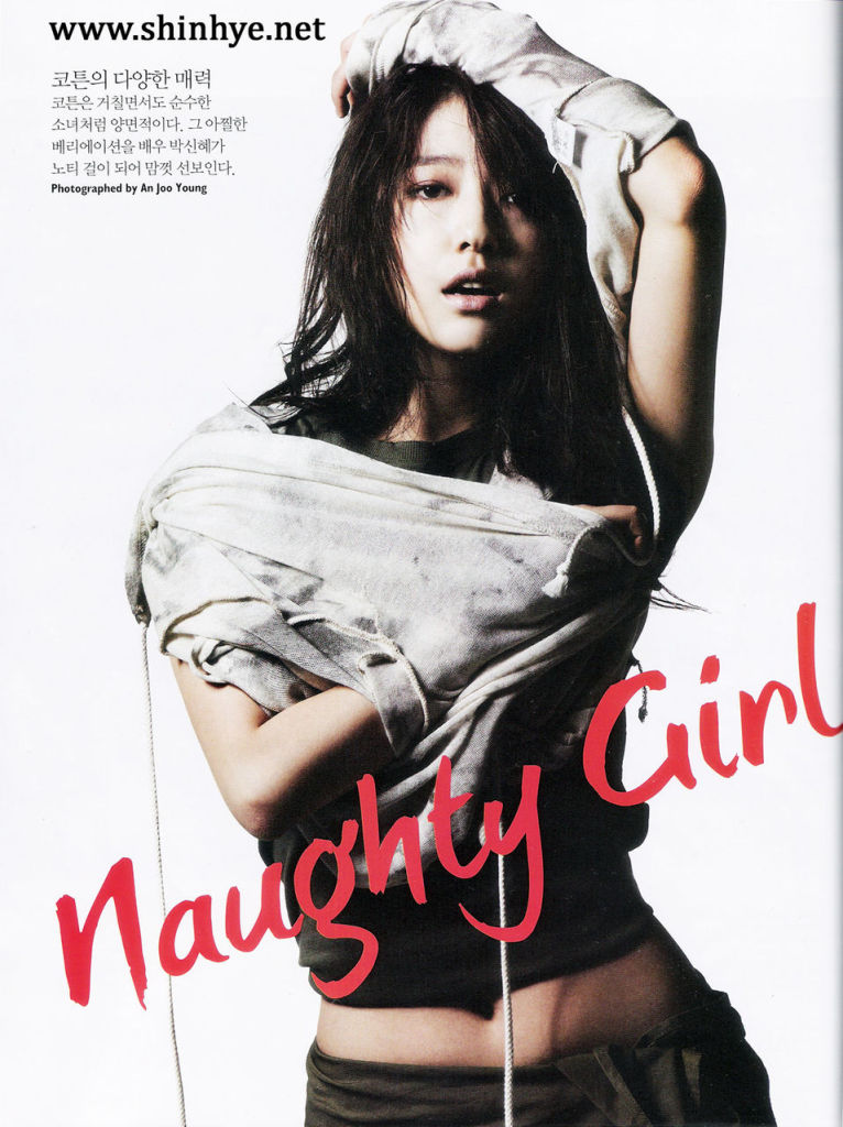 park shin hye 2011. Actress Park Shin Hye in the