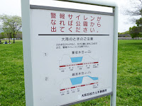 深北緑地公園 芝生広場