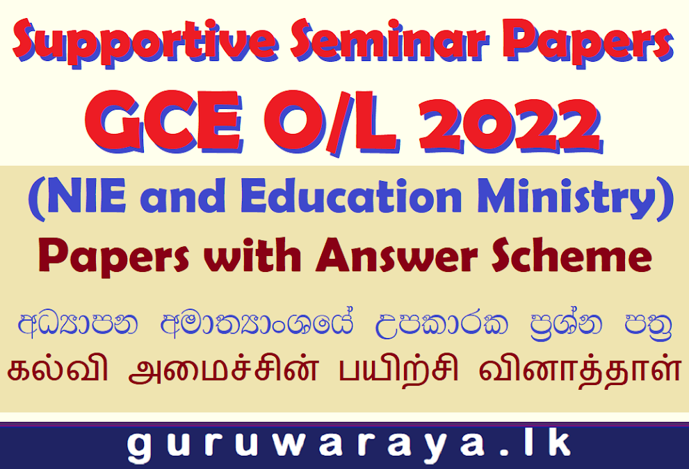 Supportive Seminar Paper : GCE O/L 2022 (Education Ministry)