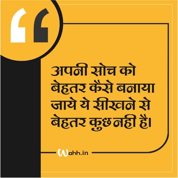 inspirational Quotes Jaya Kishori Hindi