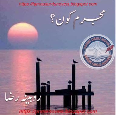 Free download Mujrim kuon novel by Robina Raza Part 2 pdf