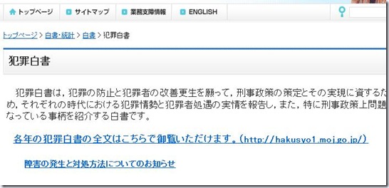 hanzaihakusyo_common