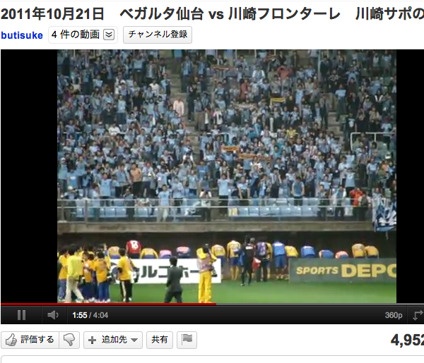 ふっとぼうず 仙台vs川崎において 両チームのサポーターがコールを歌い合う