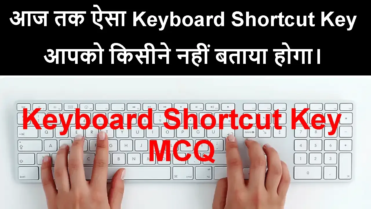 All India Career  Computer Keyboard Shortcut Key - Top 20 Computer MCQ Quiz (Part - 8)
