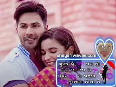 Sun-Mere-Humsafar-Lyrics-Badrinath-Ki-Dulhaniya