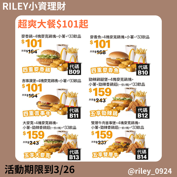 超爽大餐$101起