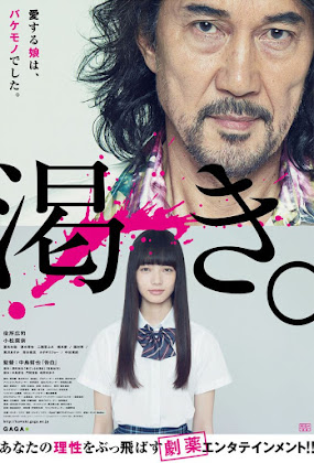 مشاهدة وتحميل فيلم The World of Kanako 2014 مترجم اون لاين يوتيوب